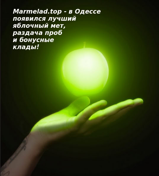 ОДЕССА - ПРОБЫ - БЕССПЛАТНЫЕ КЛАДЫ
